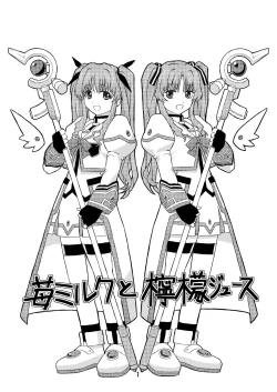 Page 2 of Ichigo Milk to Remon Juice