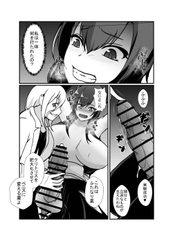 Page 11 of KUNOICHI REINA no Futanari-ka Kaizou Choukyou