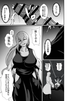 Page 15 of KUNOICHI REINA no Futanari-ka Kaizou Choukyou