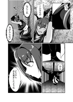 Page 4 of KUNOICHI REINA no Futanari-ka Kaizou Choukyou