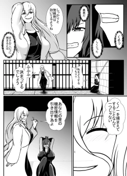 Page 6 of KUNOICHI REINA no Futanari-ka Kaizou Choukyou