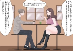 Page 10 of Kyoufu! Matching Appli de Konkatsu Gachizei ni Deattara...