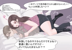 Page 14 of Kyoufu! Matching Appli de Konkatsu Gachizei ni Deattara...