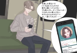 Page 72 of Kyoufu! Matching Appli de Konkatsu Gachizei ni Deattara...