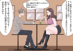 Page 76 of Kyoufu! Matching Appli de Konkatsu Gachizei ni Deattara...