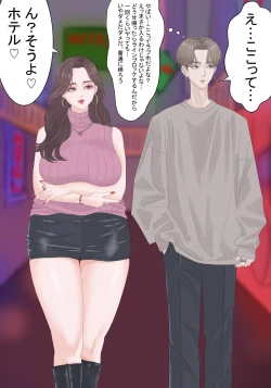 Page 77 of Kyoufu! Matching Appli de Konkatsu Gachizei ni Deattara...