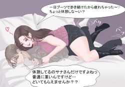 Page 80 of Kyoufu! Matching Appli de Konkatsu Gachizei ni Deattara...