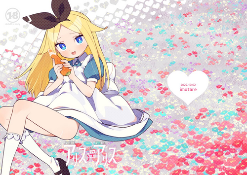 Download Alice In Alice