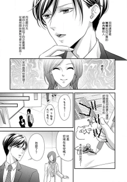 Page 21 of Demo Shachou wa Bra o Shite iru. | 但社长他穿bra欸。 1-2