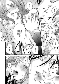Page 26 of Demo Shachou wa Bra o Shite iru. | 但社长他穿bra欸。 1-2