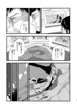Page 21 of Ayana● ReiNenkan-