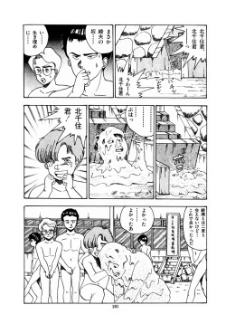 Page 104 of Oh! Parallel School