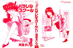 Download Oh! Parallel School