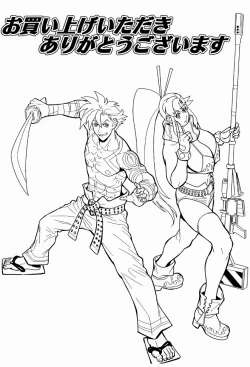 Page 4 of Giga Drill