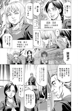 Page 137 of COMIC Mugen Tensei 2022-12