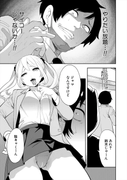 Page 209 of COMIC Mugen Tensei 2022-12