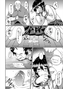 Page 284 of COMIC Mugen Tensei 2022-12