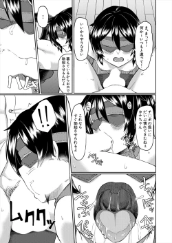 Page 297 of COMIC Mugen Tensei 2022-12