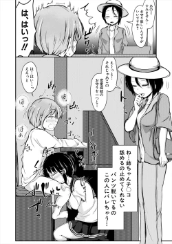 Page 338 of COMIC Mugen Tensei 2022-12