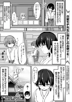 Page 370 of COMIC Mugen Tensei 2022-12