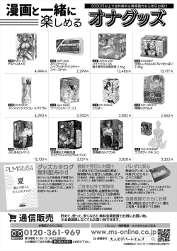 Page 376 of COMIC Mugen Tensei 2022-12