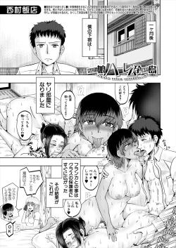 Page 429 of COMIC Mugen Tensei 2022-12