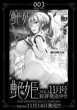 Page 555 of COMIC Mugen Tensei 2022-12