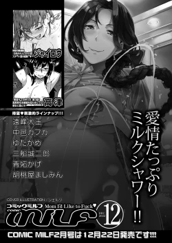 Page 556 of COMIC Mugen Tensei 2022-12