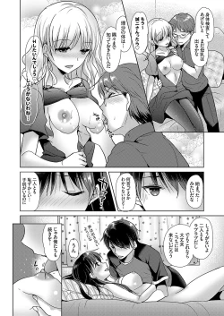 Page 121 of COMIC Grape Vol. 110