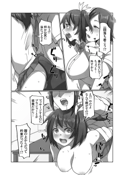 Page 64 of COMIC Grape Vol. 110