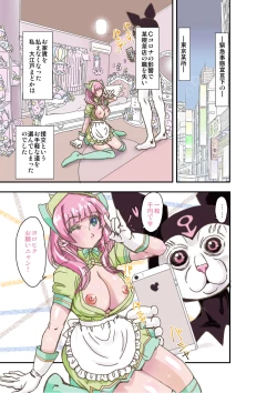 Page 2 of Mimic Tokyo