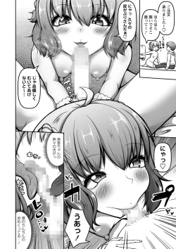 Page 101 of COMIC Masyo 2023-01