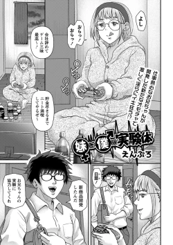 Page 148 of COMIC Masyo 2023-01