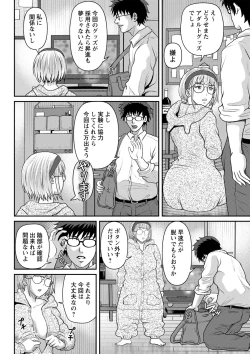 Page 149 of COMIC Masyo 2023-01