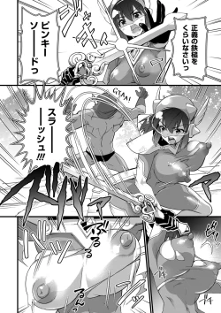 Page 17 of COMIC Masyo 2023-01