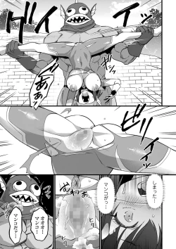 Page 20 of COMIC Masyo 2023-01