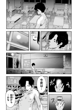 Page 226 of COMIC Masyo 2023-01