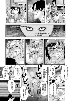 Page 232 of COMIC Masyo 2023-01