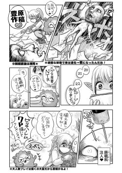 Page 239 of COMIC Masyo 2023-01