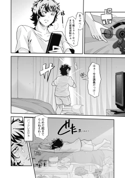 Page 61 of COMIC Masyo 2023-01