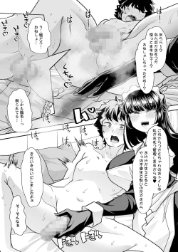 Page 83 of COMIC Masyo 2023-01