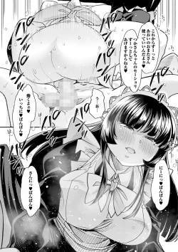 Page 88 of COMIC Masyo 2023-01