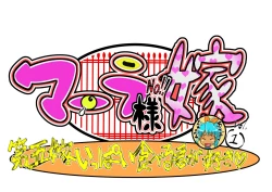 Page 107 of Bokootto BoteCure x Mara-sama no Yome