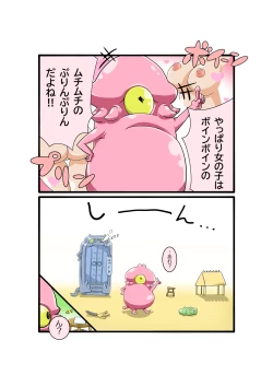 Page 108 of Bokootto BoteCure x Mara-sama no Yome