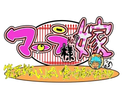 Page 113 of Bokootto BoteCure x Mara-sama no Yome