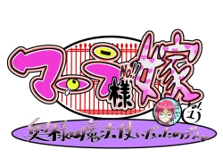 Page 133 of Bokootto BoteCure x Mara-sama no Yome