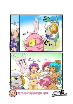 Page 144 of Bokootto BoteCure x Mara-sama no Yome