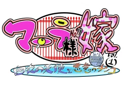 Page 159 of Bokootto BoteCure x Mara-sama no Yome