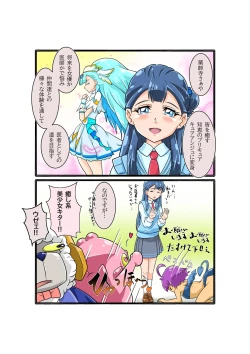 Page 163 of Bokootto BoteCure x Mara-sama no Yome