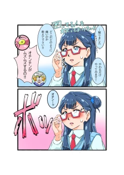 Page 164 of Bokootto BoteCure x Mara-sama no Yome